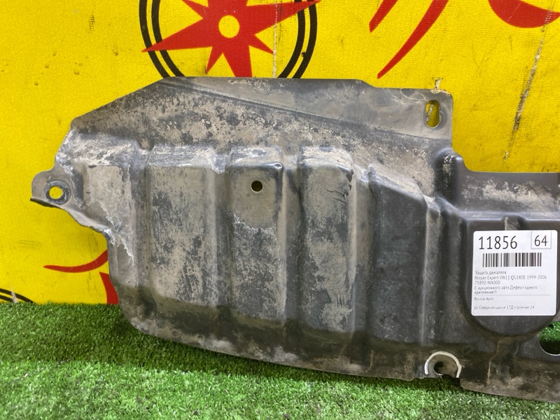 Защита двигателя, 400 рублей, Красноярск