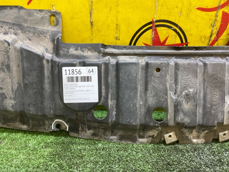 Защита двигателя, 400 рублей, Красноярск