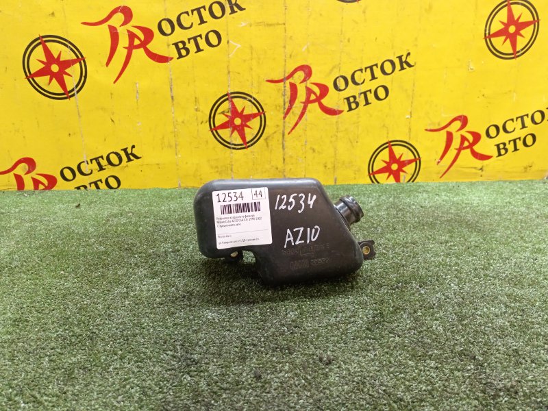 Резонатор воздушного фильтра, 200 рублей, Красноярск