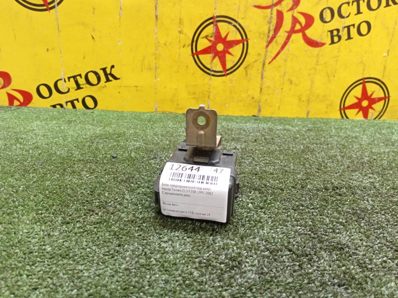 Блок предохранителей под капот, 200 рублей, Красноярск