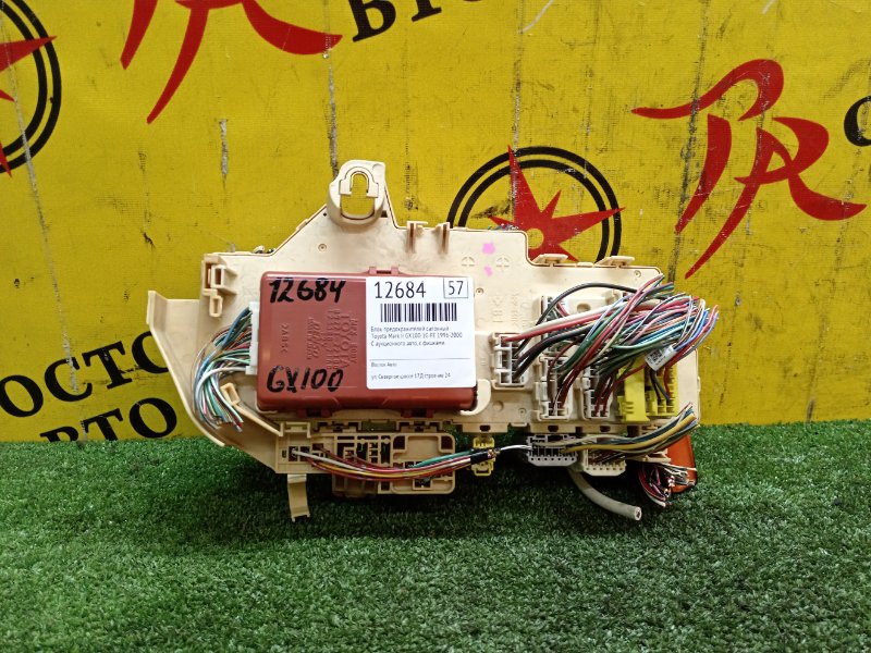 Блок предохранителей салонный, 2500 рублей, Красноярск