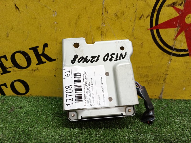 Блок управления полным приводом, 500 рублей, Красноярск