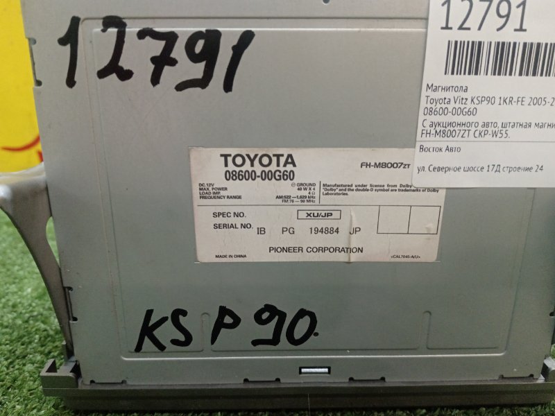 Магнитола, 1000 рублей, Красноярск