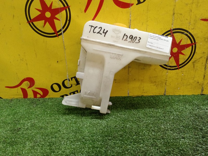 Бачок расширительный, 500 рублей, Красноярск