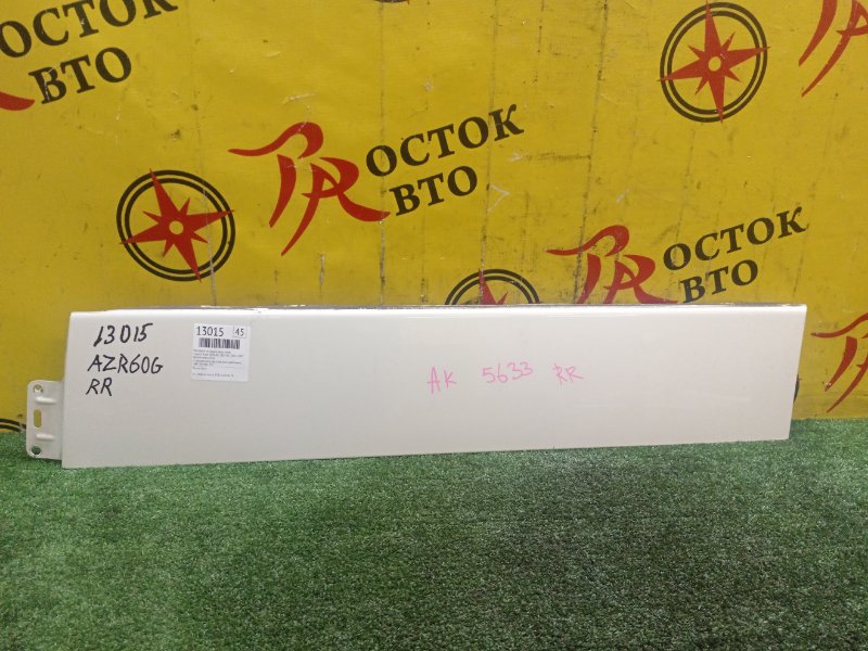 Накладка на крыло, 400 рублей, Красноярск