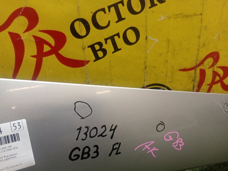 Накладка на крыло, 300 рублей, Красноярск