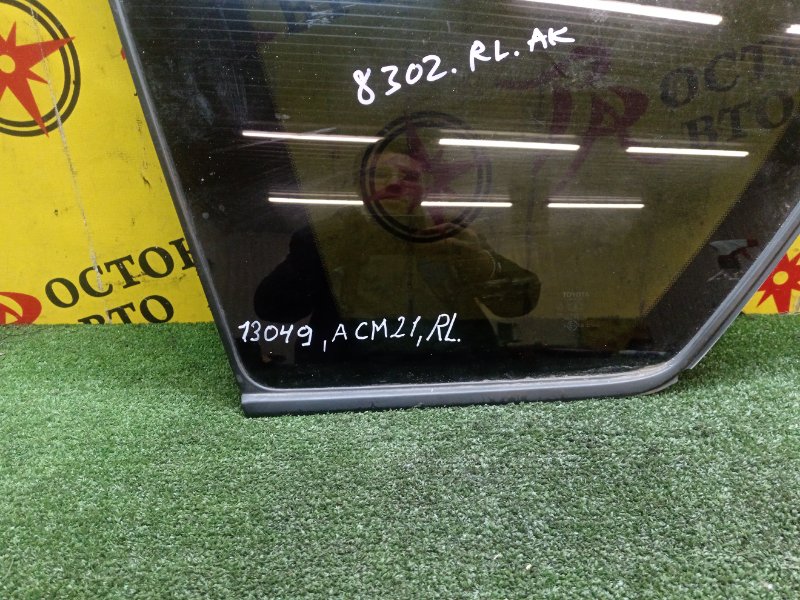 Форточка кузова, 1000 рублей, Красноярск