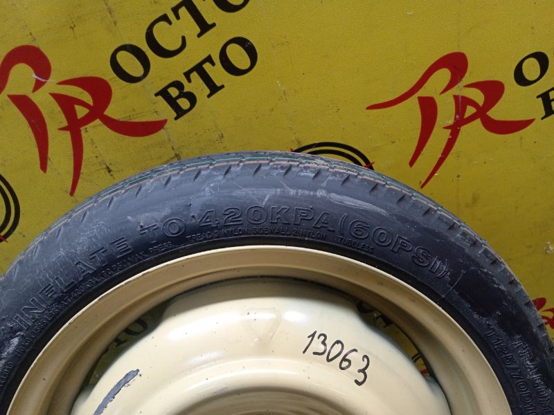 Запасное колесо, 4000 рублей, Красноярск