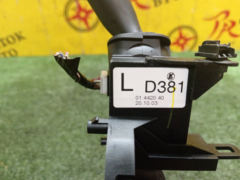 Переключатель подрулевой, 250 рублей, Красноярск