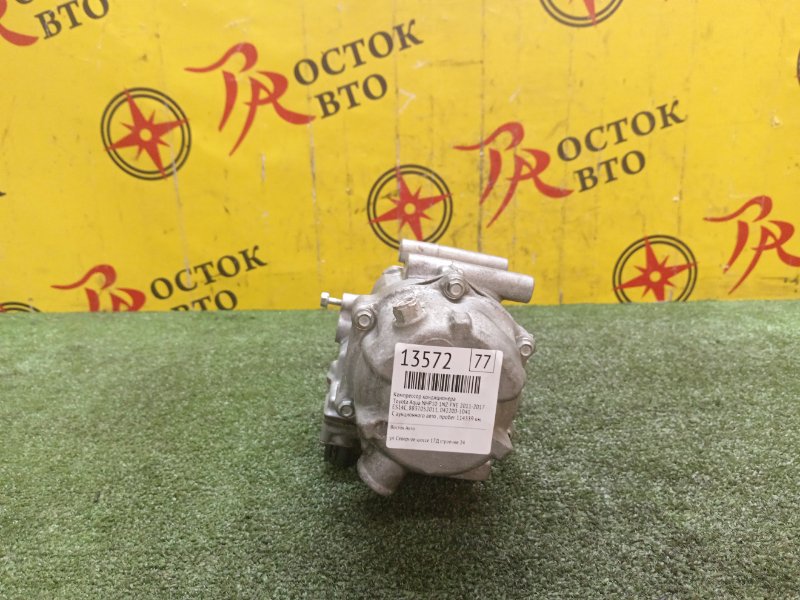 Компрессор кондиционера, 5000 рублей, Красноярск