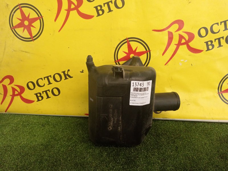 Резонатор воздушного фильтра, 200 рублей, Красноярск