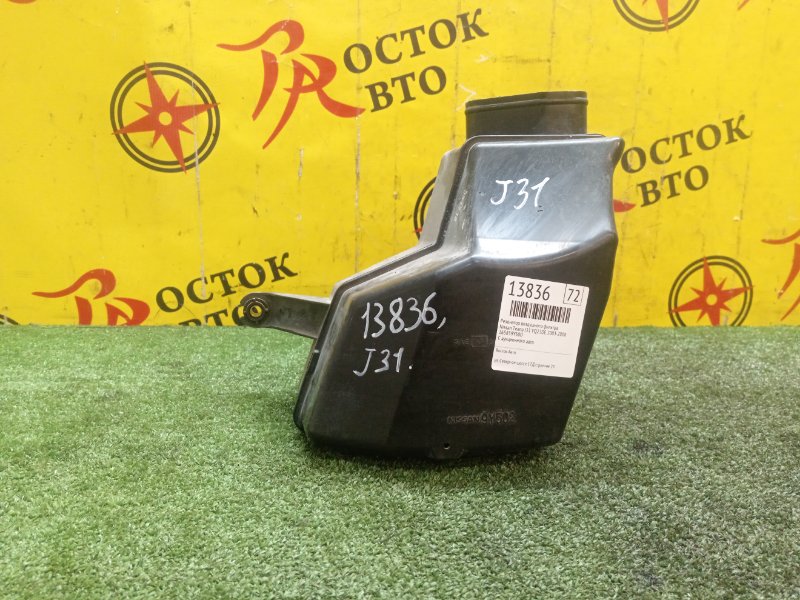 Резонатор воздушного фильтра, 200 рублей, Красноярск