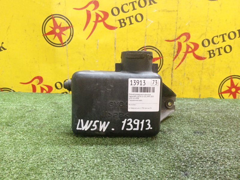 Резонатор воздушного фильтра, 300 рублей, Красноярск