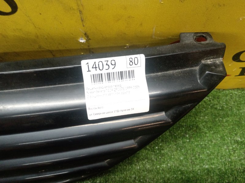 Решетка радиатора, 250 рублей, Красноярск