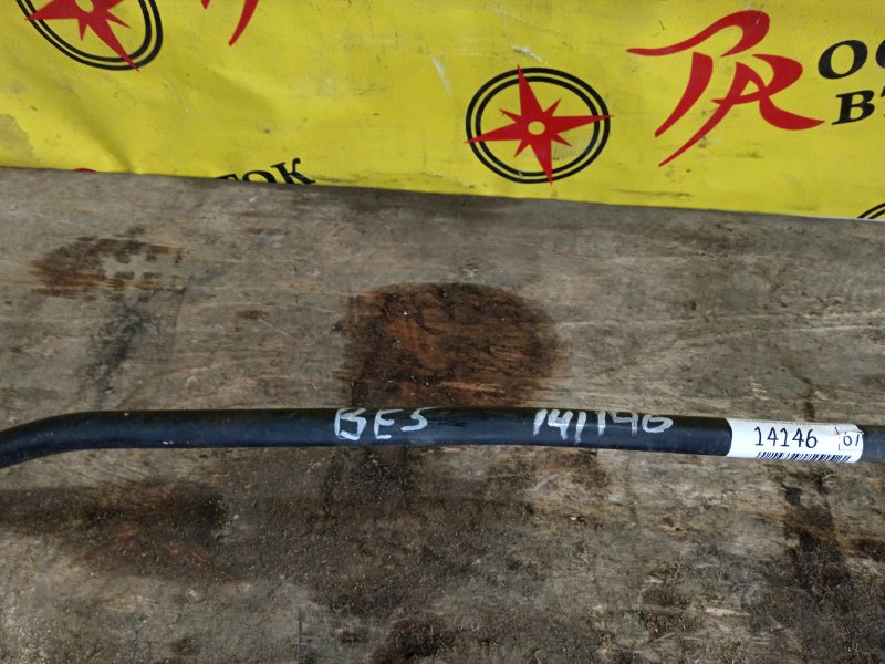 Стабилизатор поперечной устойчивости, 500 рублей, Красноярск