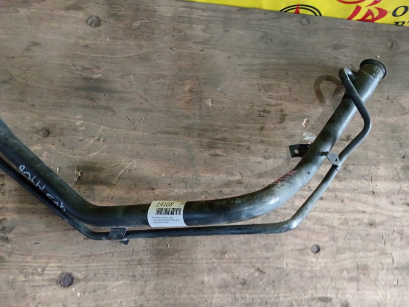 Горловина топливного бака, 500 рублей, Красноярск