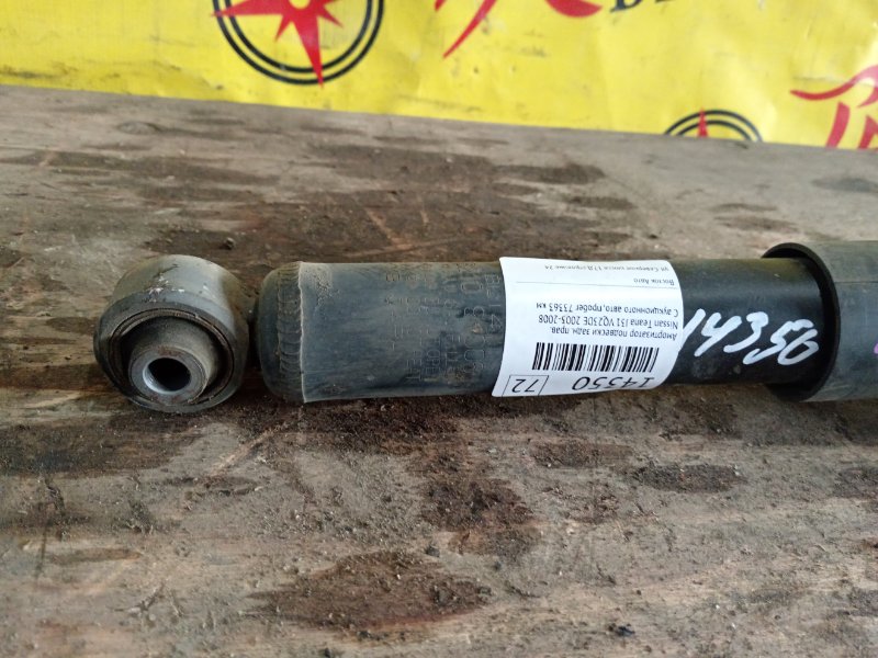 Амортизатор подвески, 800 рублей, Красноярск