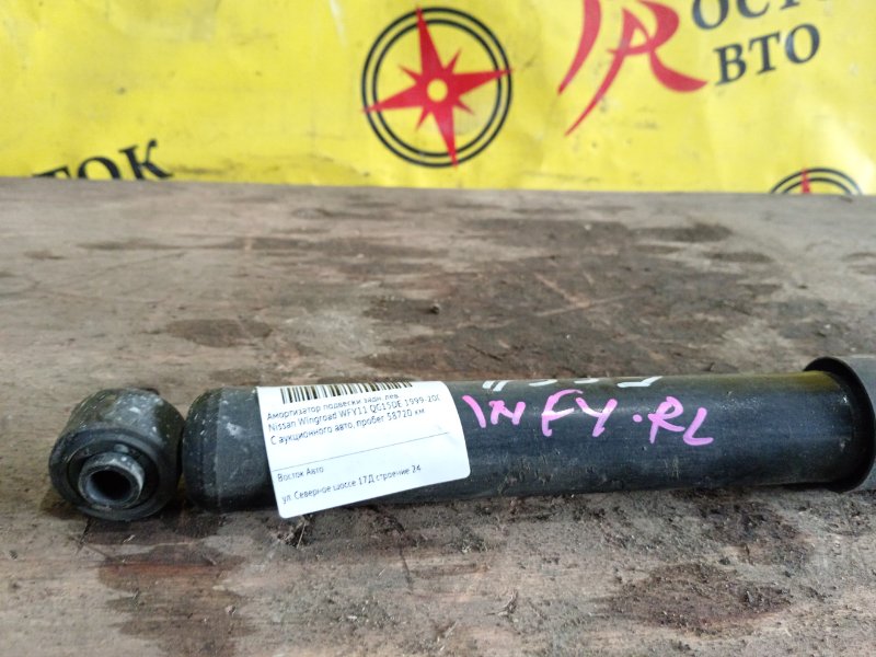 Амортизатор подвески, 800 рублей, Красноярск