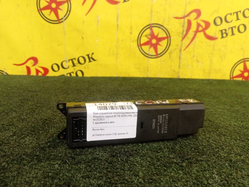 Блок управления стеклоподъемниками, 500 рублей, Красноярск