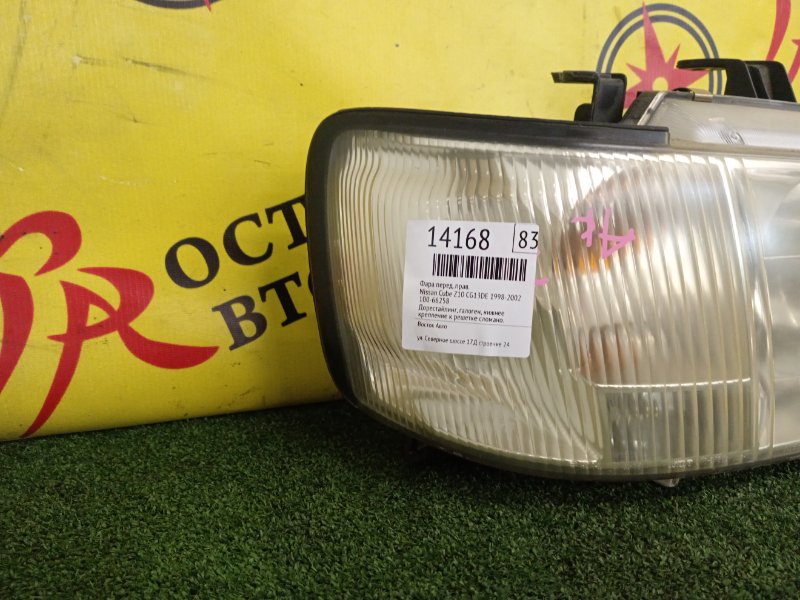 Фара, 1200 рублей, Красноярск