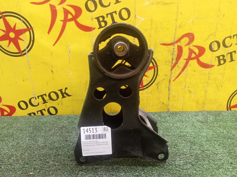 Подушка двигателя, 500 рублей, Красноярск