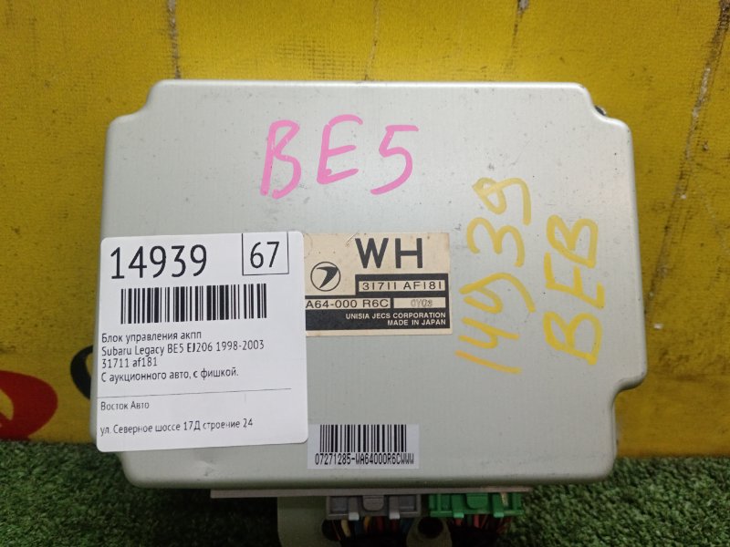 Блок управления АКПП, 2000 рублей, Красноярск