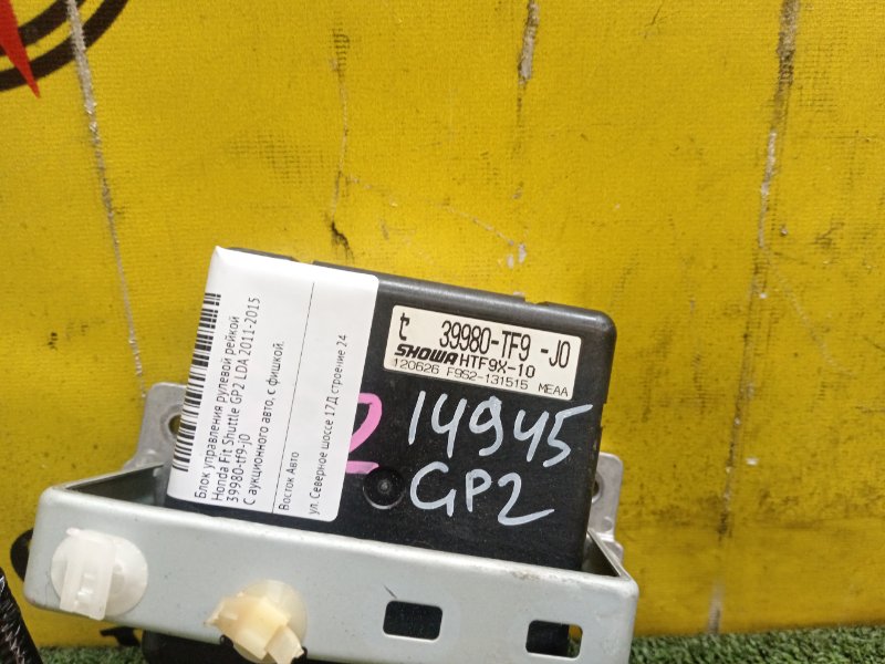 Блок управления рулевой рейкой, 500 рублей, Красноярск