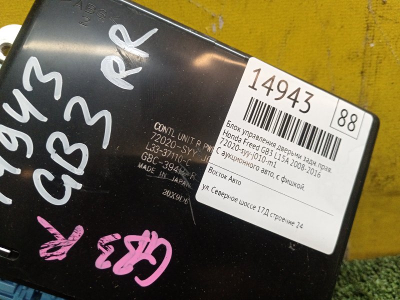 Блок управления дверьми, 800 рублей, Красноярск