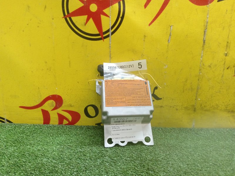 Блок управления SRS, 500 рублей, Красноярск