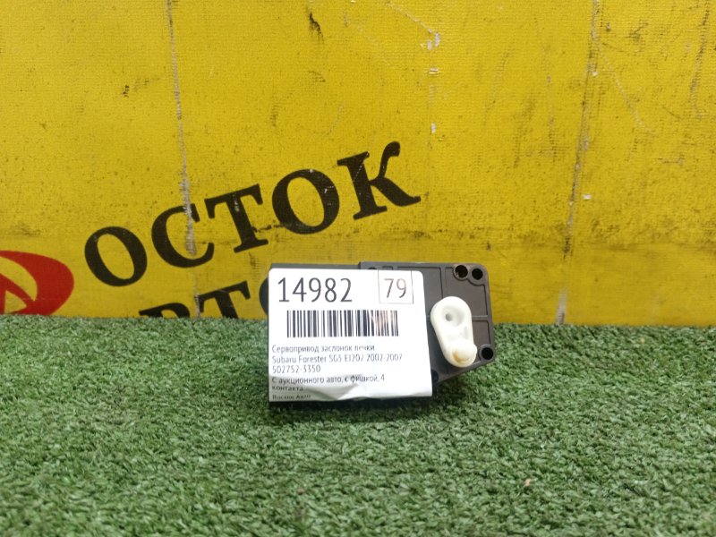 Сервопривод заслонок печки, 300 рублей, Красноярск