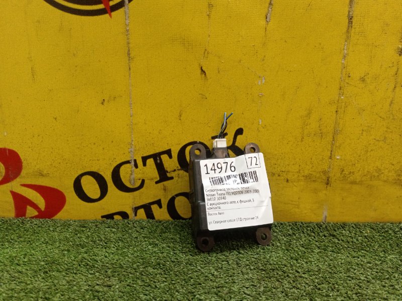 Сервопривод заслонок печки, 300 рублей, Красноярск