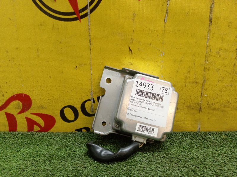 Блок управления полным приводом, 500 рублей, Красноярск