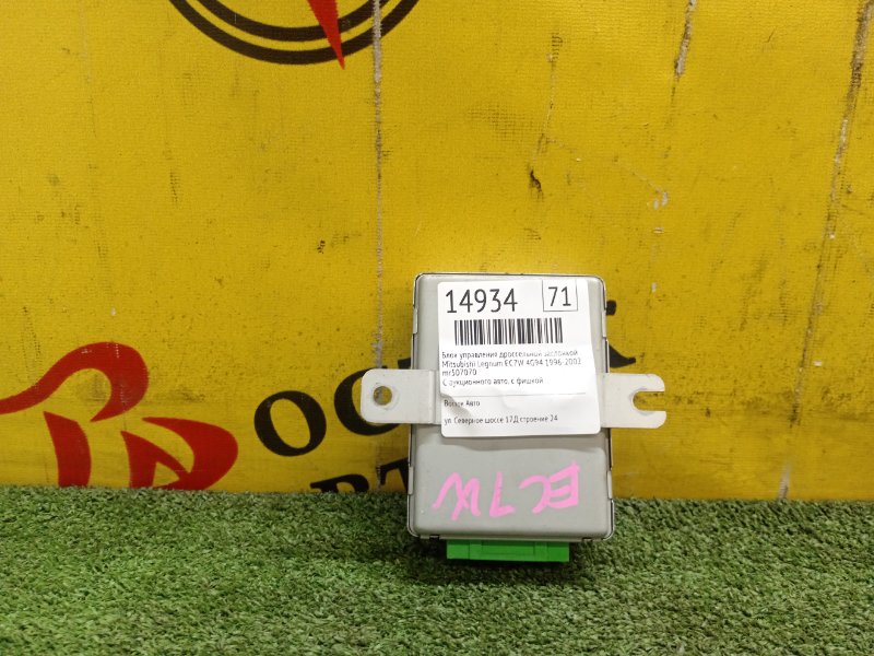 Блок управления дроссельной заслонкой, 500 рублей, Красноярск