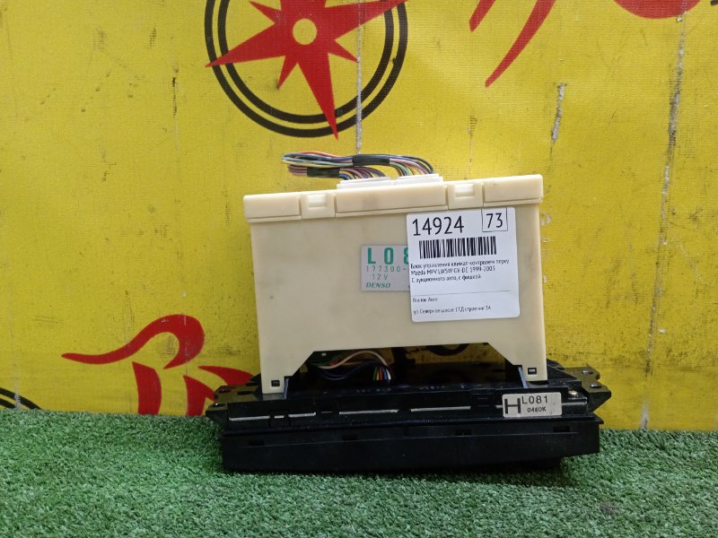 Блок управления климат-контролем, 300 рублей, Красноярск