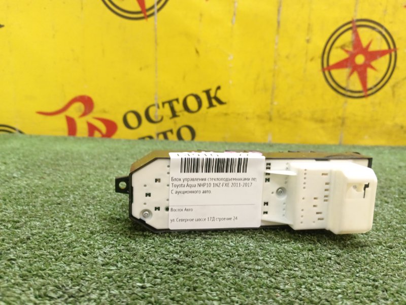 Блок управления стеклоподъемниками, 500 рублей, Красноярск