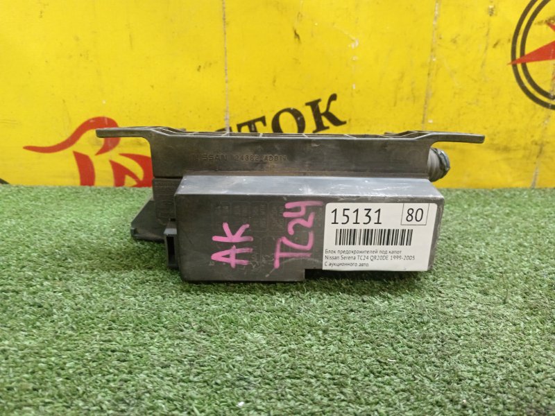 Блок предохранителей под капот, 300 рублей, Красноярск