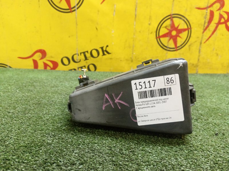 Блок предохранителей под капот, 1000 рублей, Красноярск