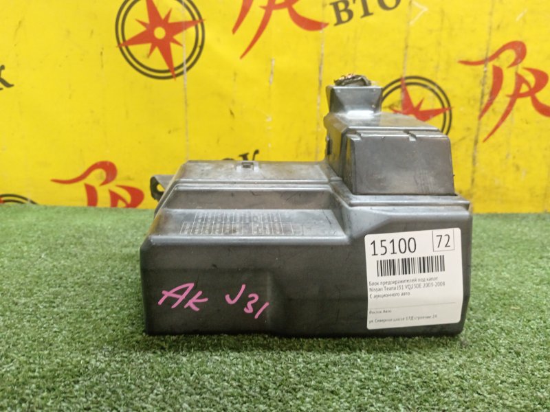 Блок предохранителей под капот, 500 рублей, Красноярск