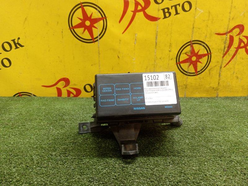 Блок предохранителей под капот, 200 рублей, Красноярск