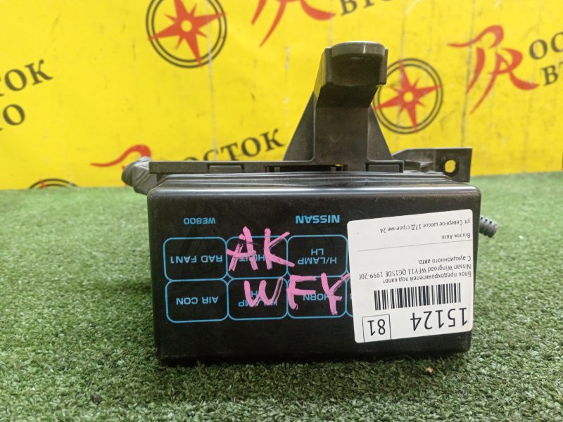 Блок предохранителей под капот, 200 рублей, Красноярск