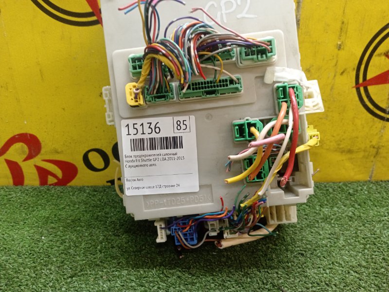 Блок предохранителей салонный, 2000 рублей, Красноярск