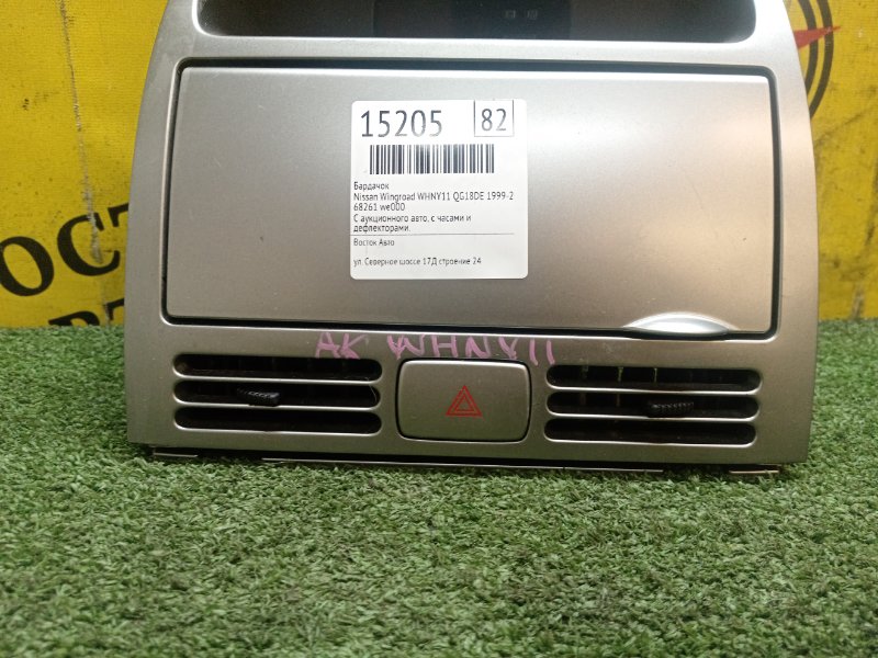 Бардачок, 800 рублей, Красноярск