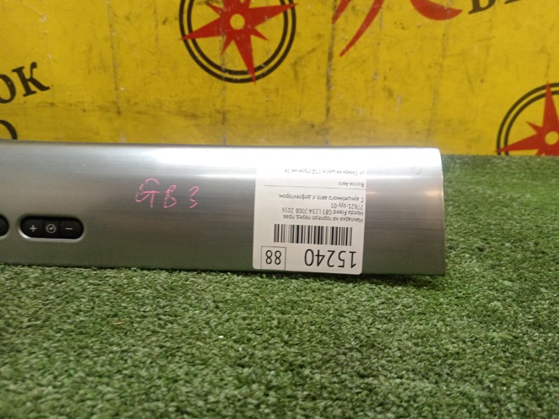 Накладка на торпедо, 500 рублей, Красноярск