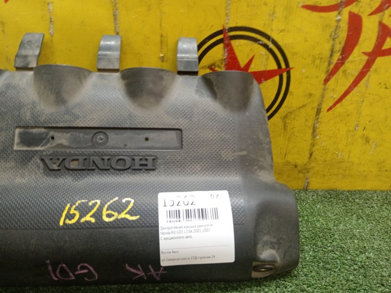 Декоративная крышка двигателя, 100 рублей, Красноярск