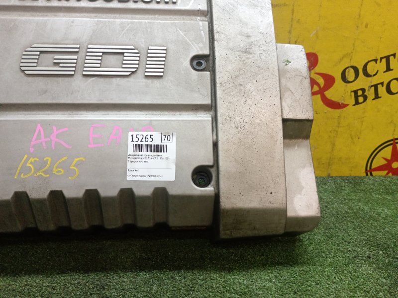 Декоративная крышка двигателя, 800 рублей, Красноярск