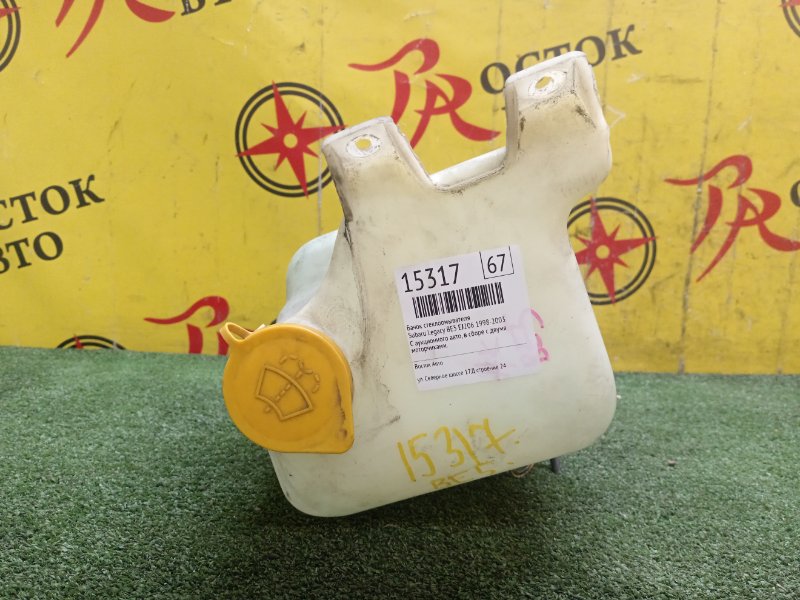 Бачок стеклоомывателя, 600 рублей, Красноярск