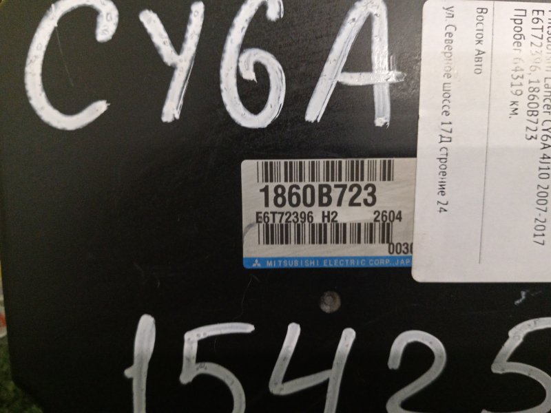 Блок управления двигателем, 1500 рублей, Красноярск