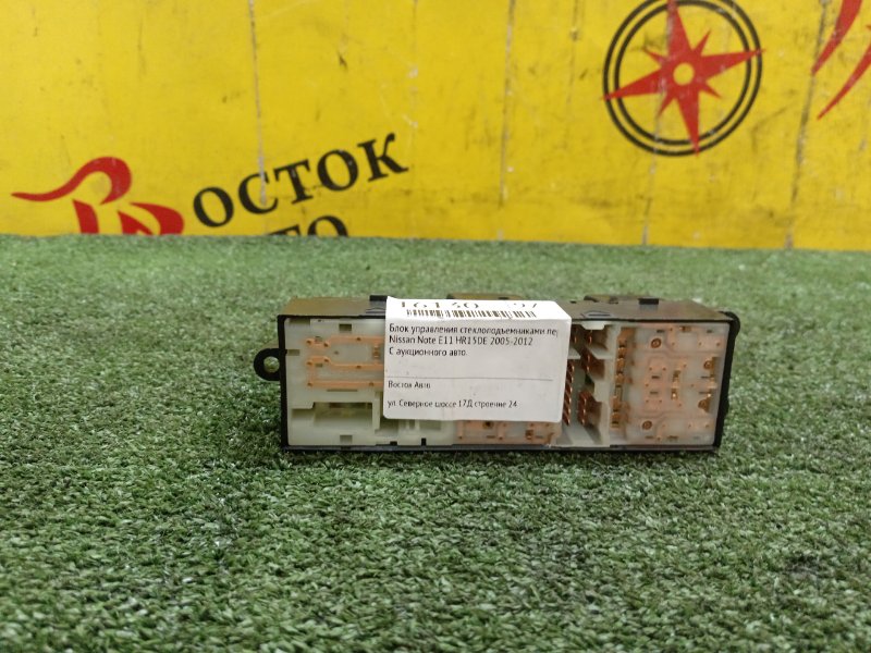 Блок управления стеклоподъемниками, 200 рублей, Красноярск