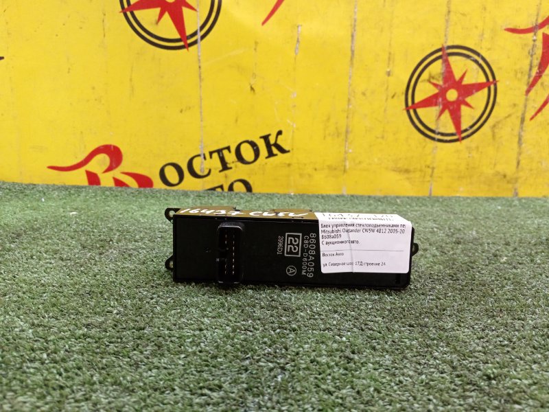 Блок управления стеклоподъемниками, 500 рублей, Красноярск