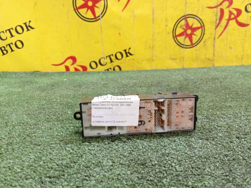 Блок управления стеклоподъемниками, 3000 рублей, Красноярск